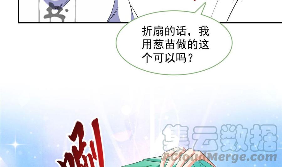 修真聊天群347 白尊者被人掳走了！