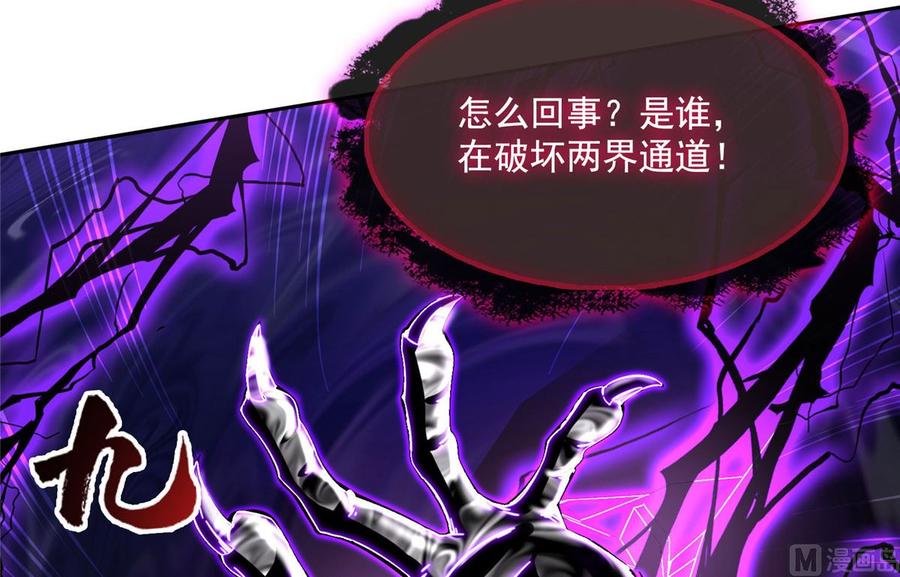 修真聊天群347 白尊者被人掳走了！