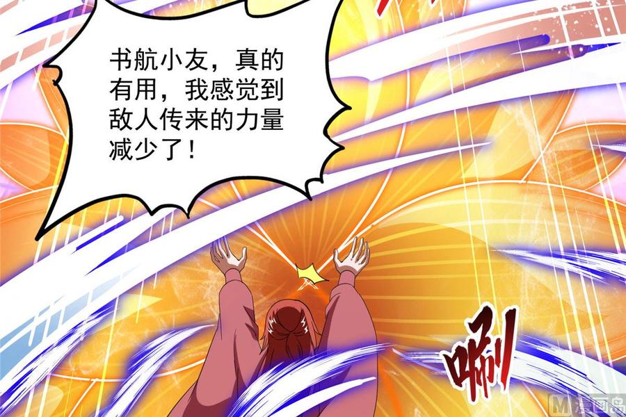 修真聊天群347 白尊者被人掳走了！