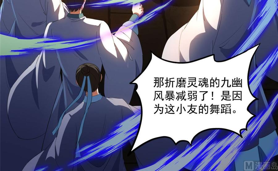 修真聊天群347 白尊者被人掳走了！