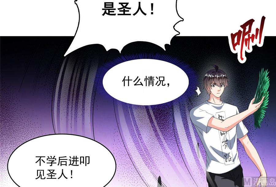 修真聊天群347 白尊者被人掳走了！