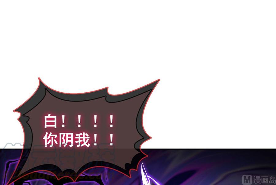 修真聊天群347 白尊者被人掳走了！