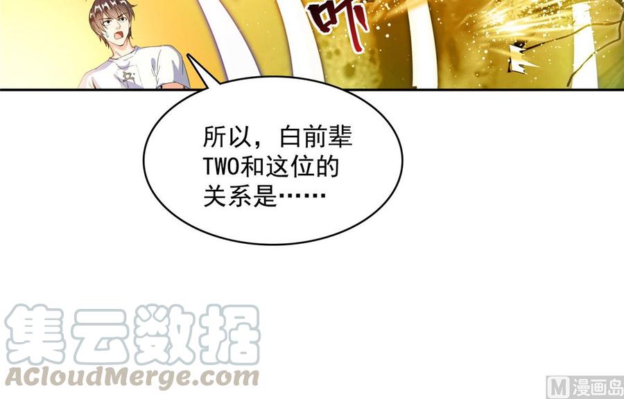 修真聊天群347 白尊者被人掳走了！