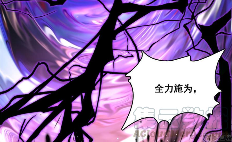 修真聊天群347 白尊者被人掳走了！