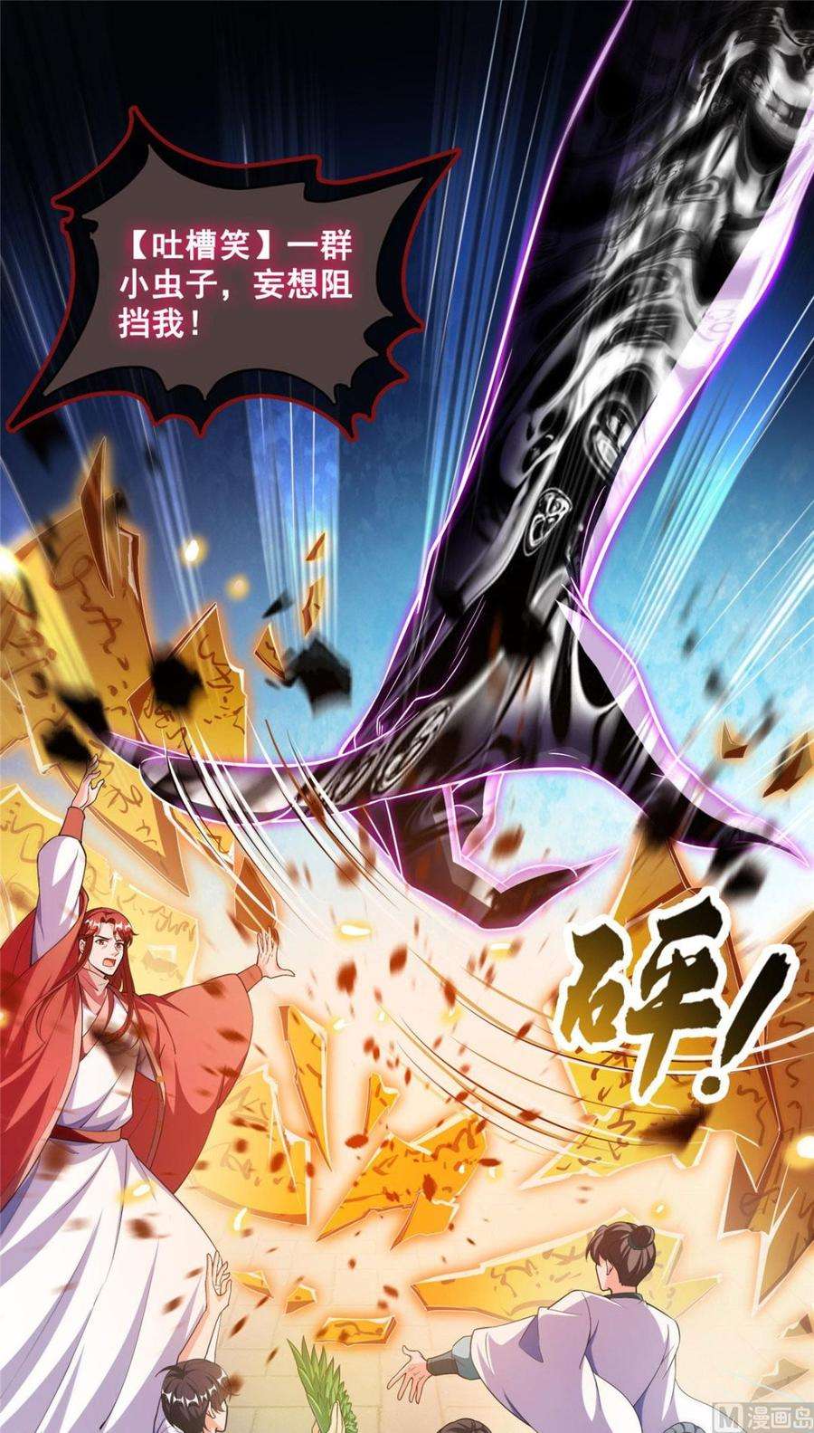 修真聊天群347 白尊者被人掳走了！