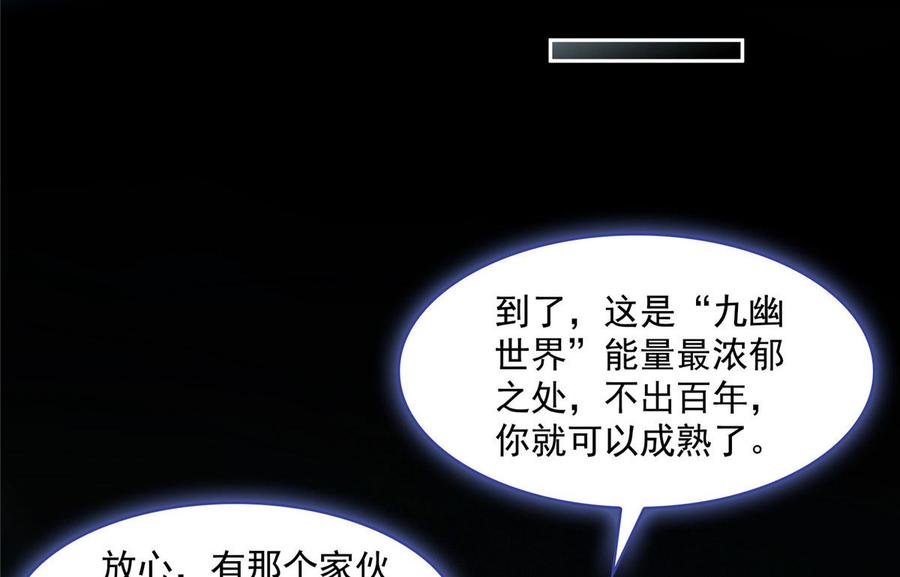 修真聊天群347 白尊者被人掳走了！