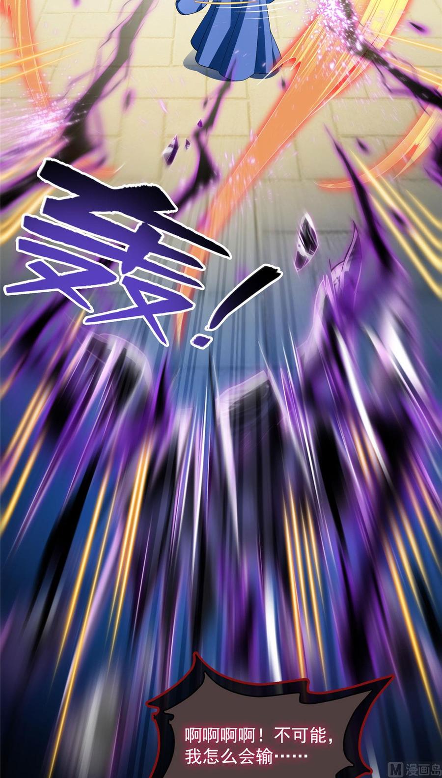 修真聊天群347 白尊者被人掳走了！