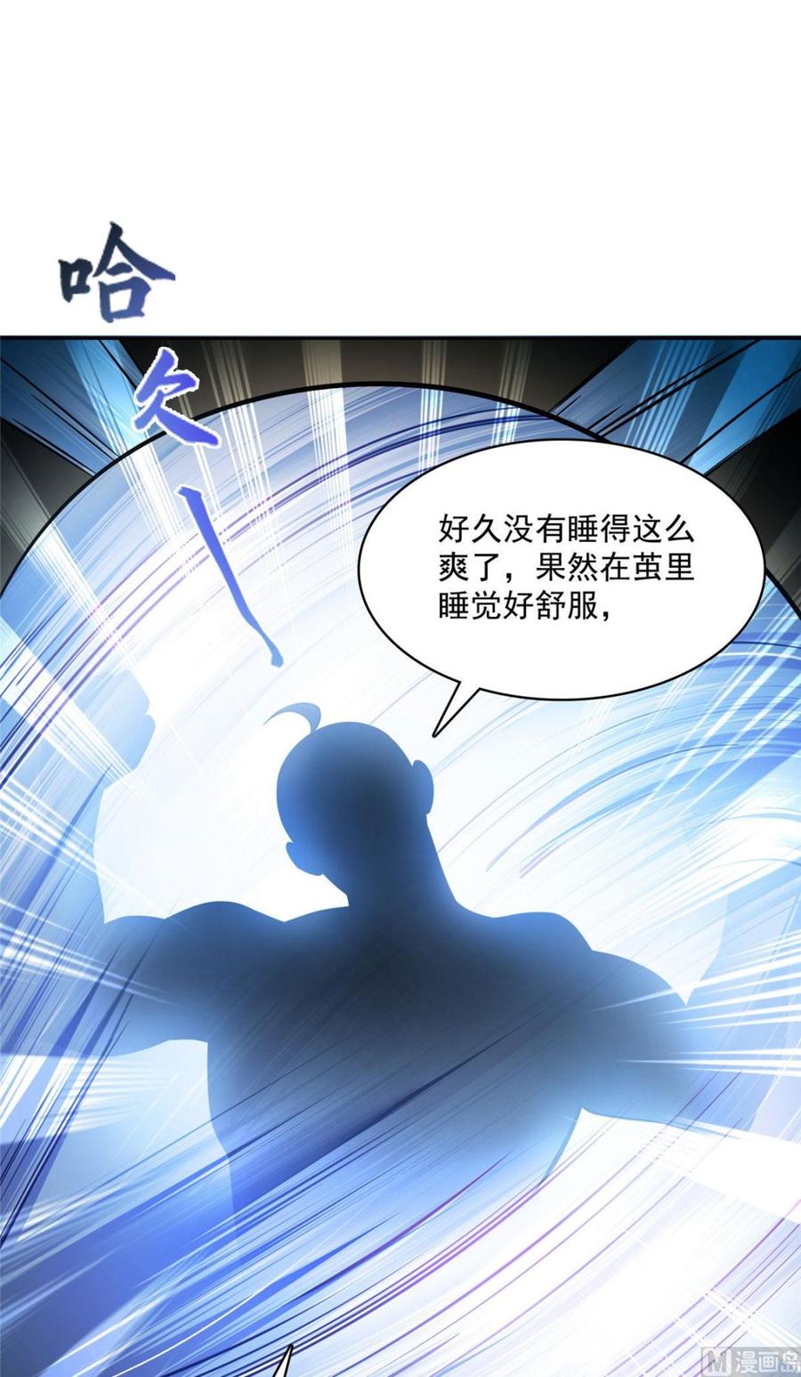 修真聊天群347 白尊者被人掳走了！