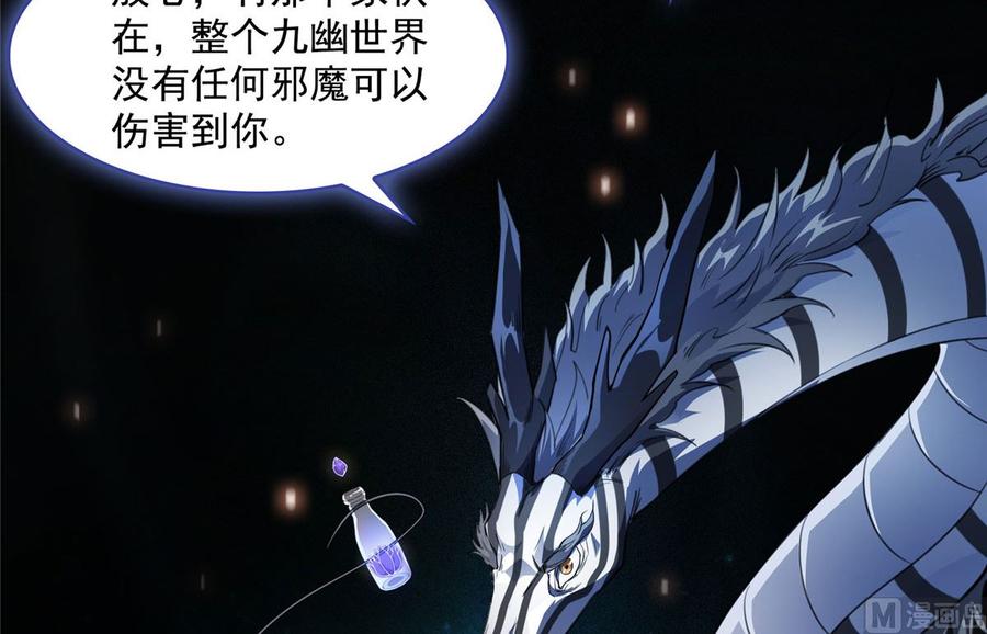 修真聊天群347 白尊者被人掳走了！
