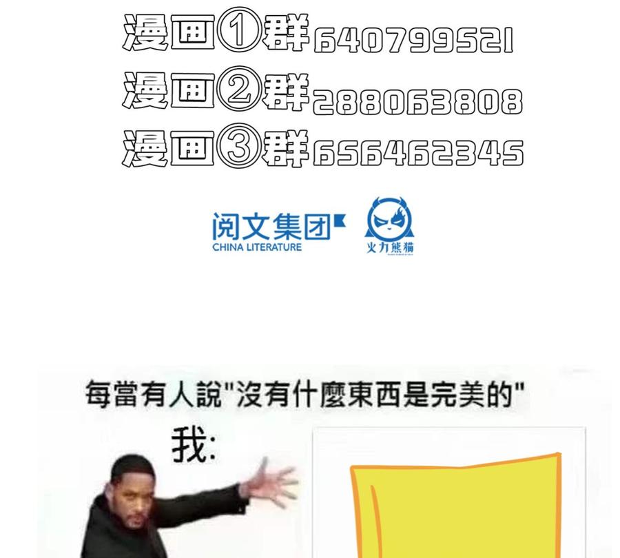 修真聊天群347 白尊者被人掳走了！