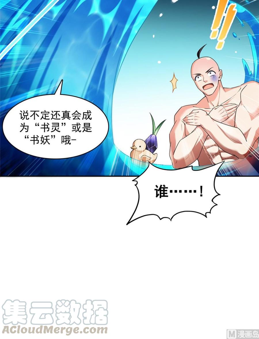 修真聊天群348 黑色的白尊者