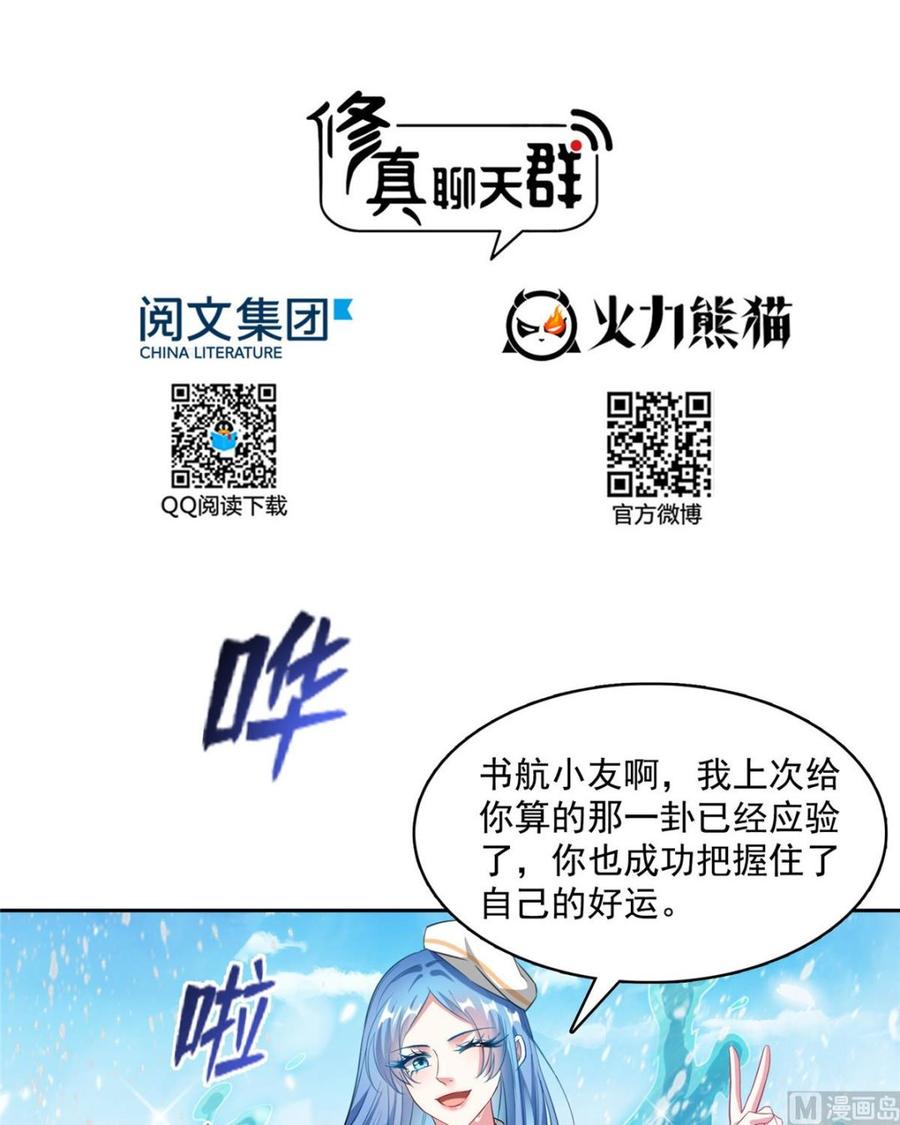 修真聊天群348 黑色的白尊者