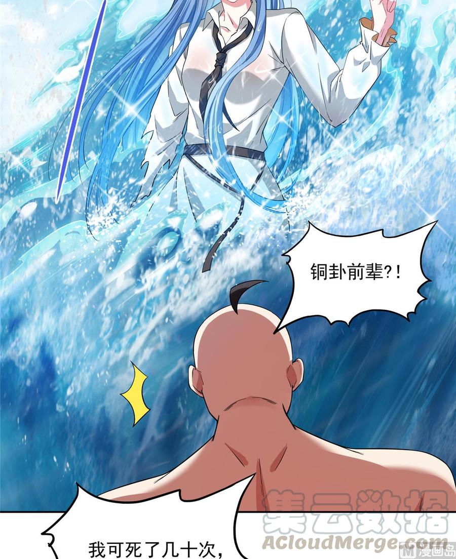 修真聊天群348 黑色的白尊者