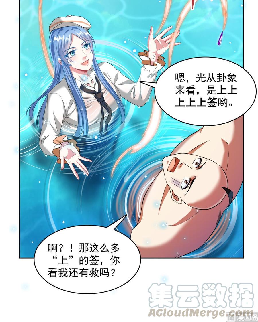 修真聊天群348 黑色的白尊者