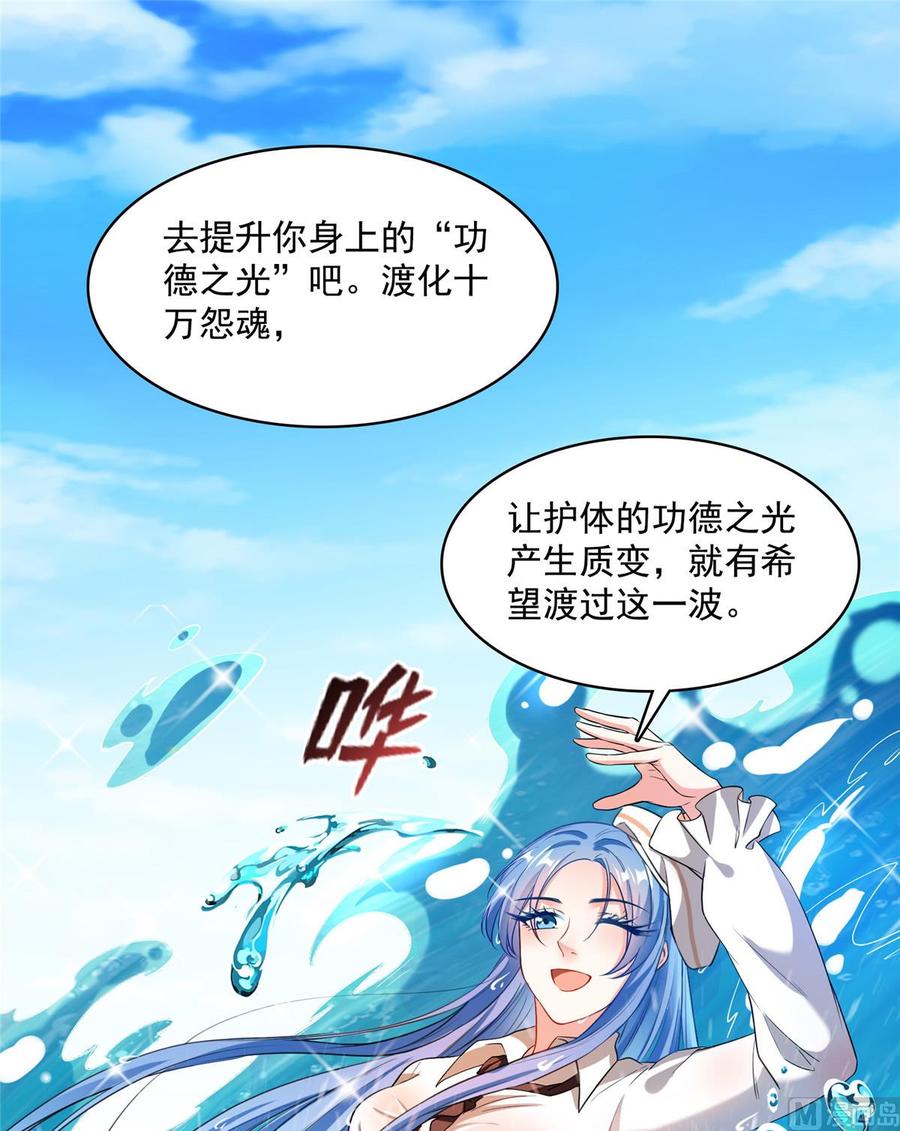 修真聊天群348 黑色的白尊者