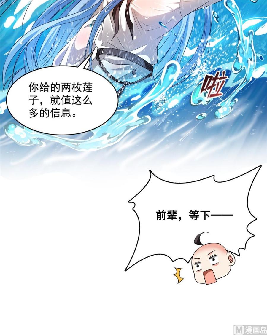 修真聊天群348 黑色的白尊者