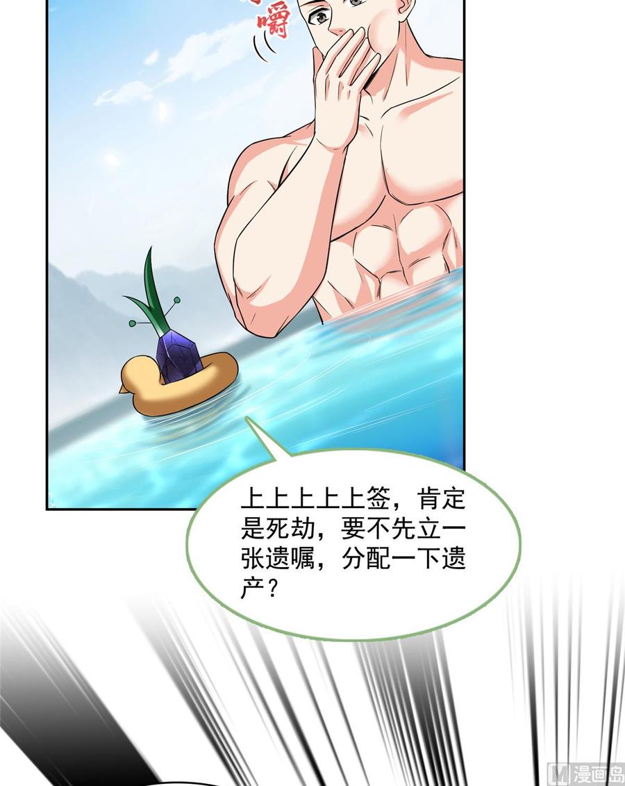 修真聊天群348 黑色的白尊者