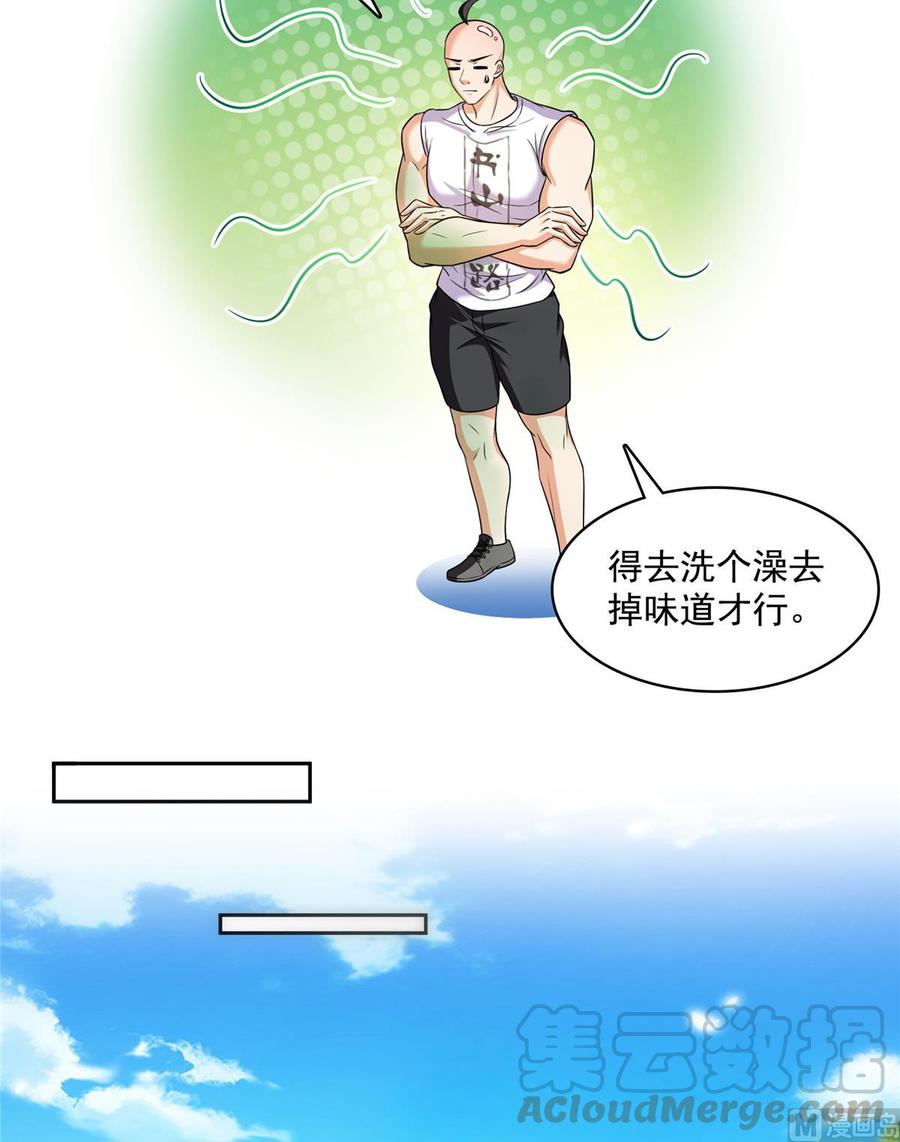 修真聊天群348 黑色的白尊者