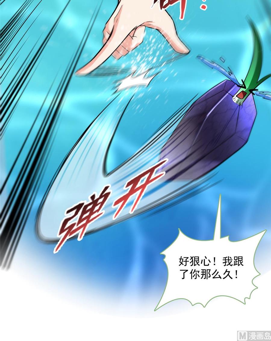 修真聊天群348 黑色的白尊者