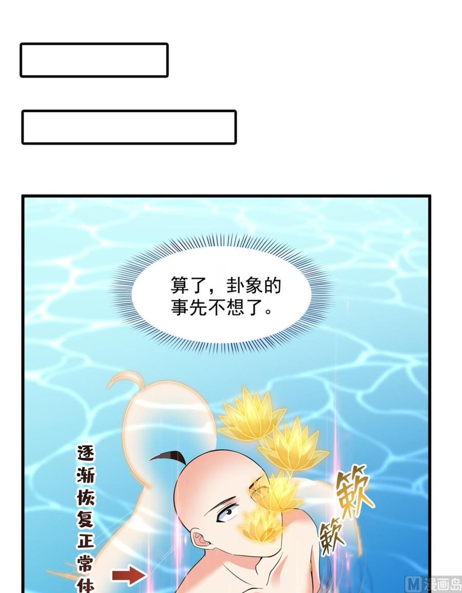 修真聊天群348 黑色的白尊者