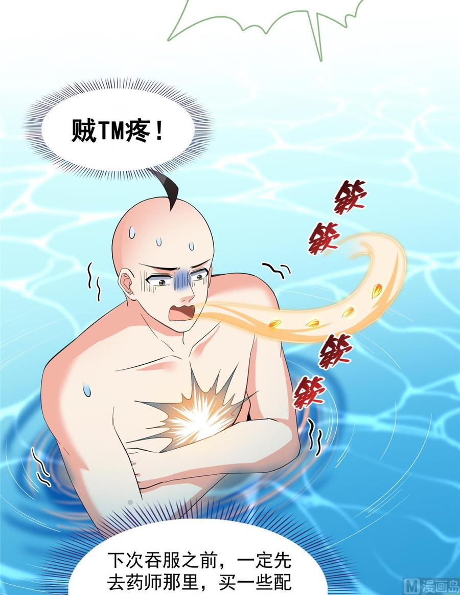 修真聊天群348 黑色的白尊者