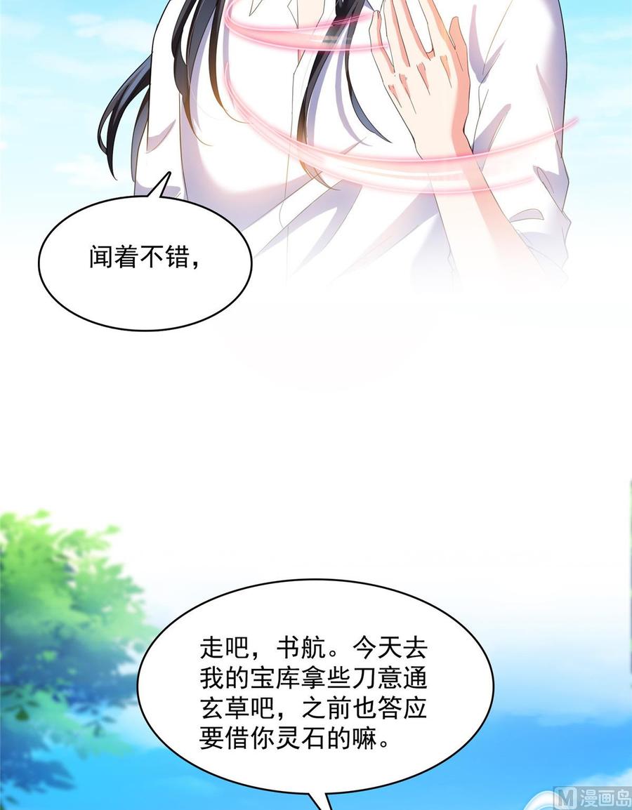 修真聊天群348 黑色的白尊者