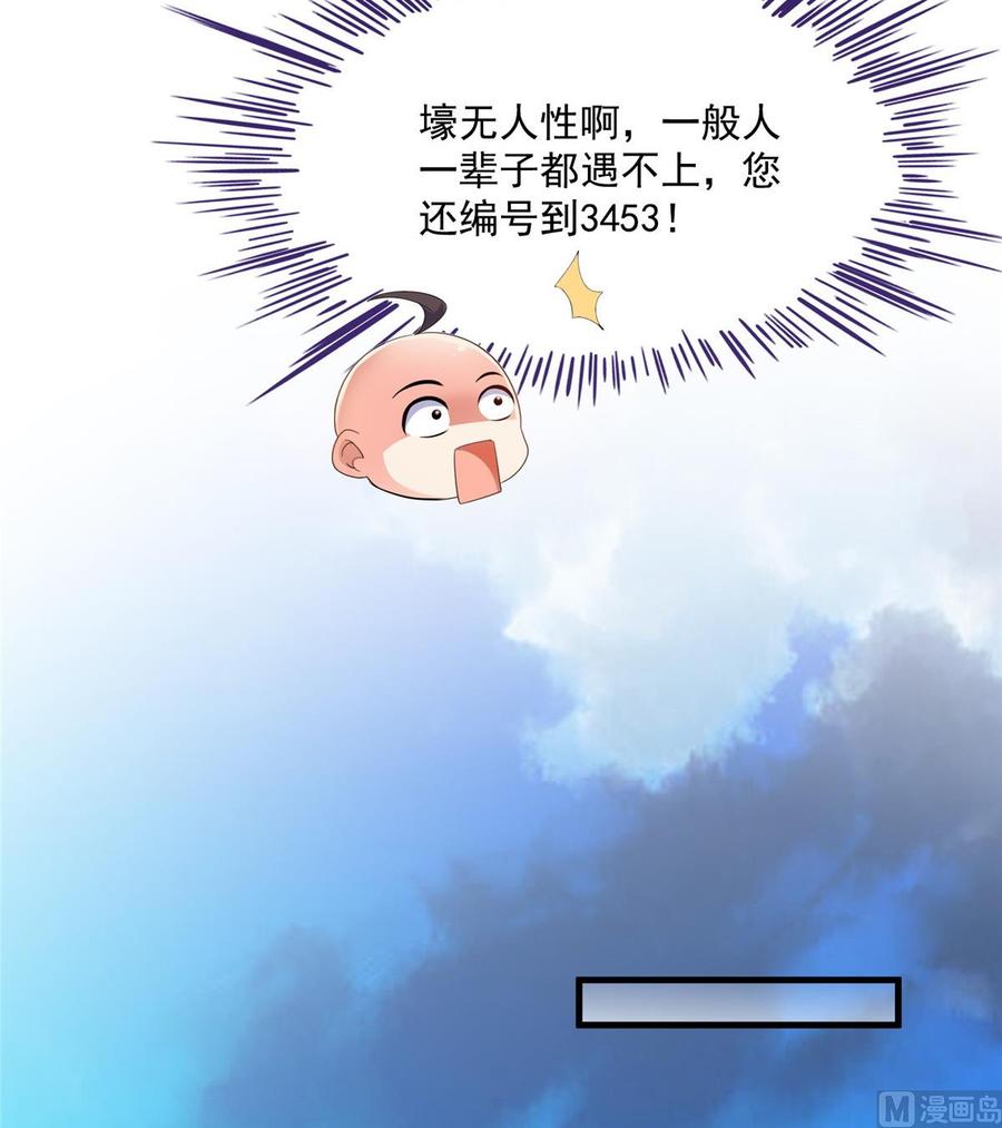 修真聊天群348 黑色的白尊者