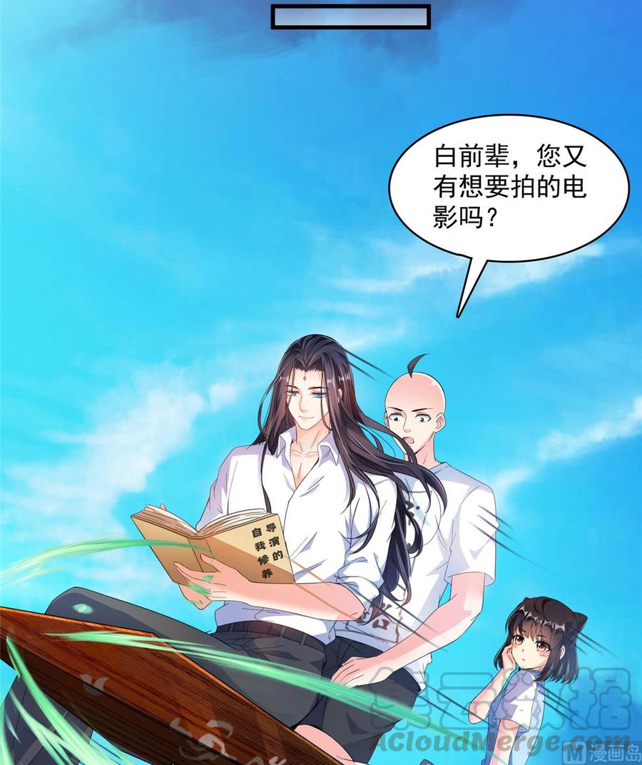 修真聊天群348 黑色的白尊者