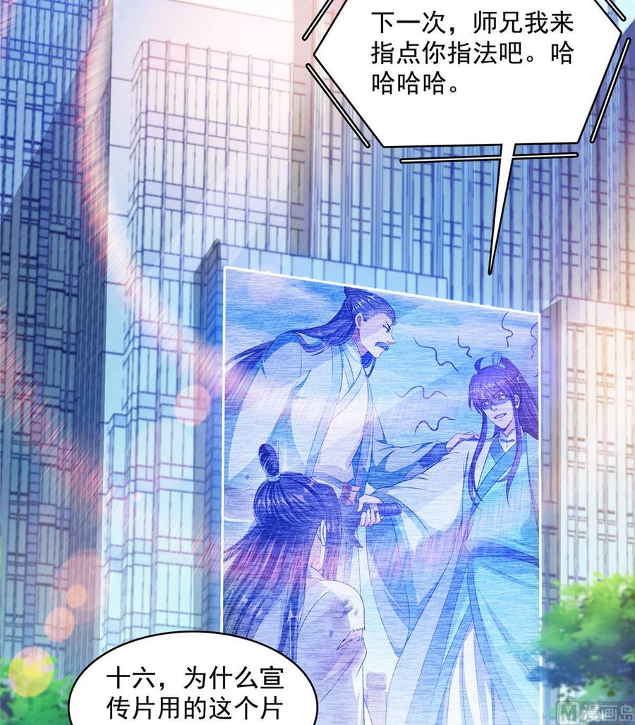 修真聊天群348 黑色的白尊者