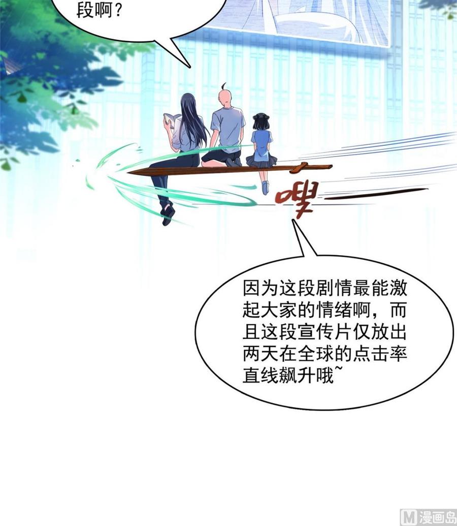 修真聊天群348 黑色的白尊者