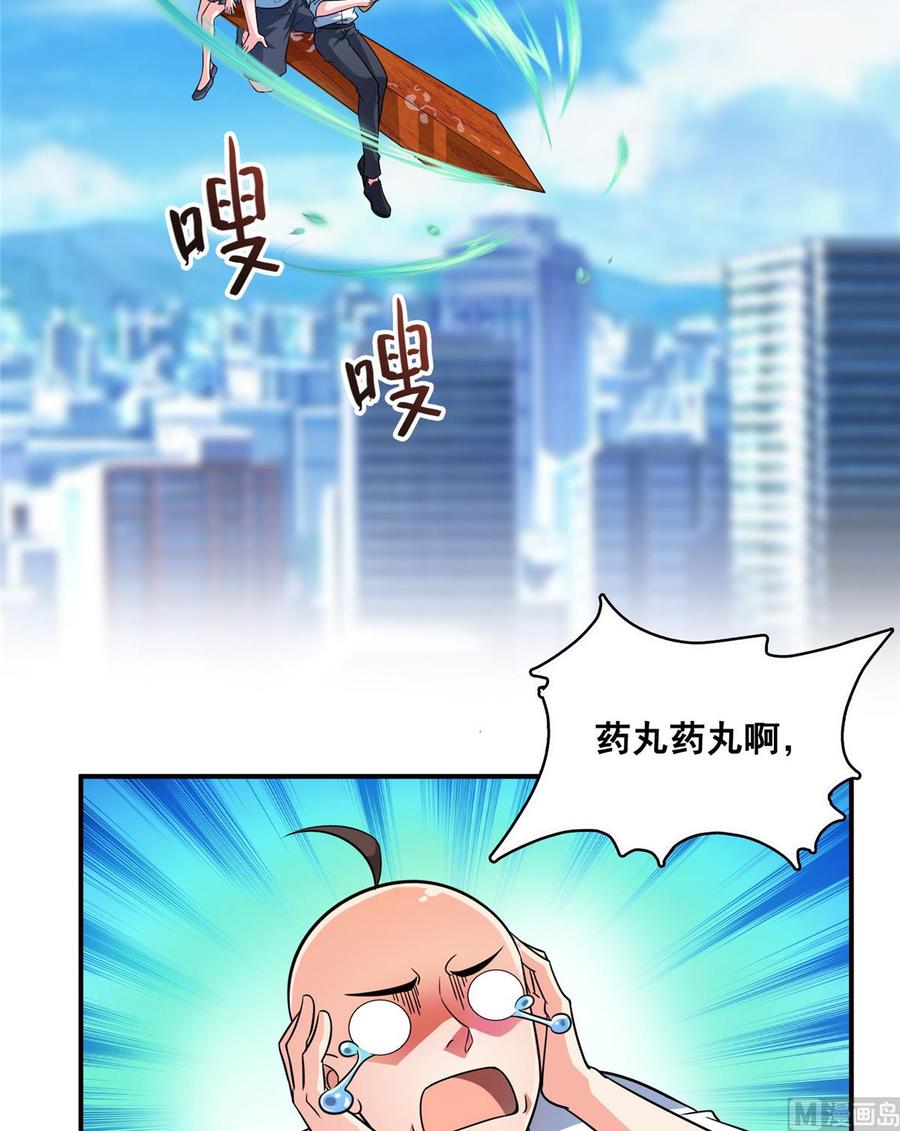 修真聊天群348 黑色的白尊者