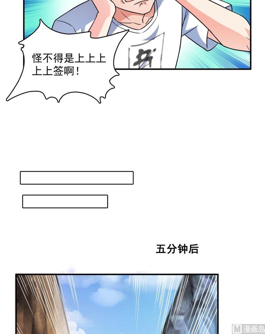 修真聊天群348 黑色的白尊者