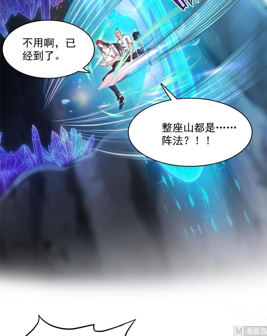 修真聊天群348 黑色的白尊者