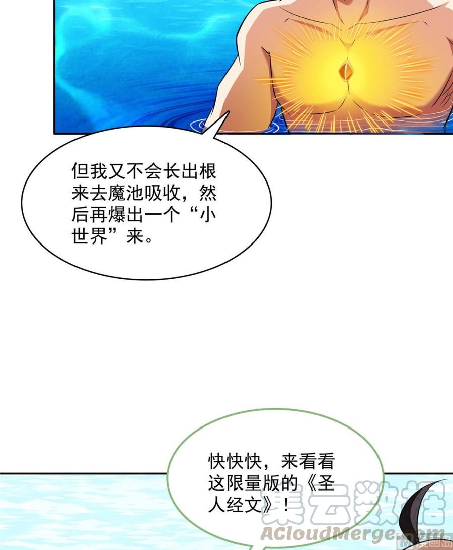 修真聊天群348 黑色的白尊者