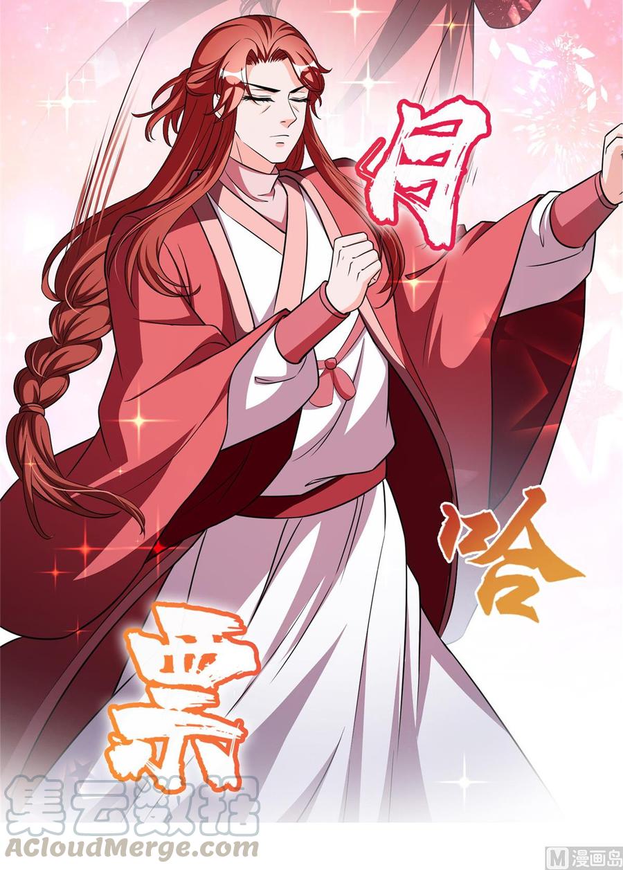 修真聊天群348 黑色的白尊者