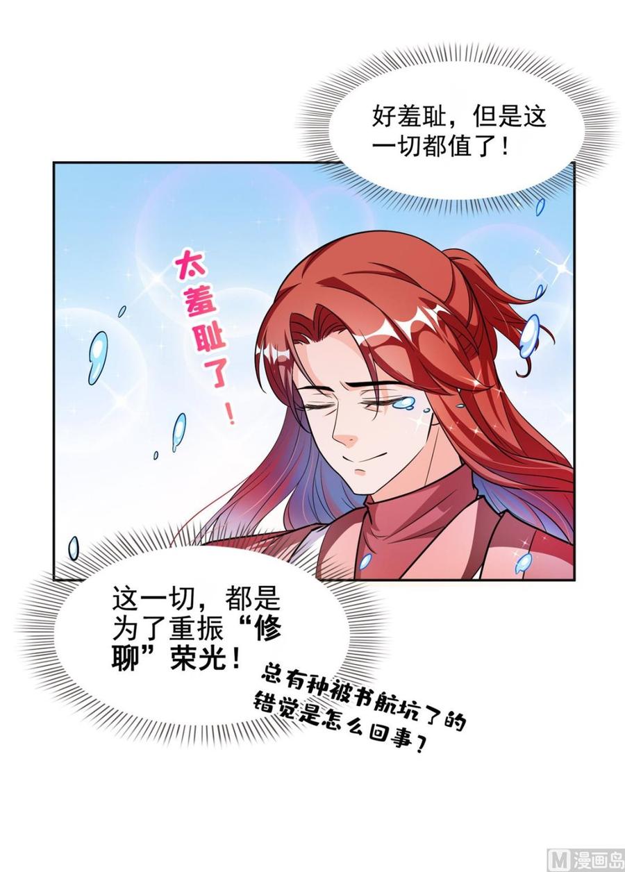 修真聊天群348 黑色的白尊者