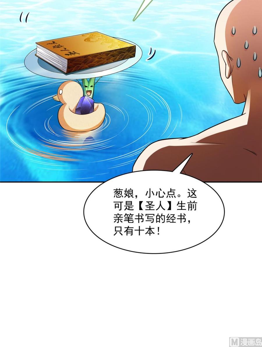 修真聊天群348 黑色的白尊者