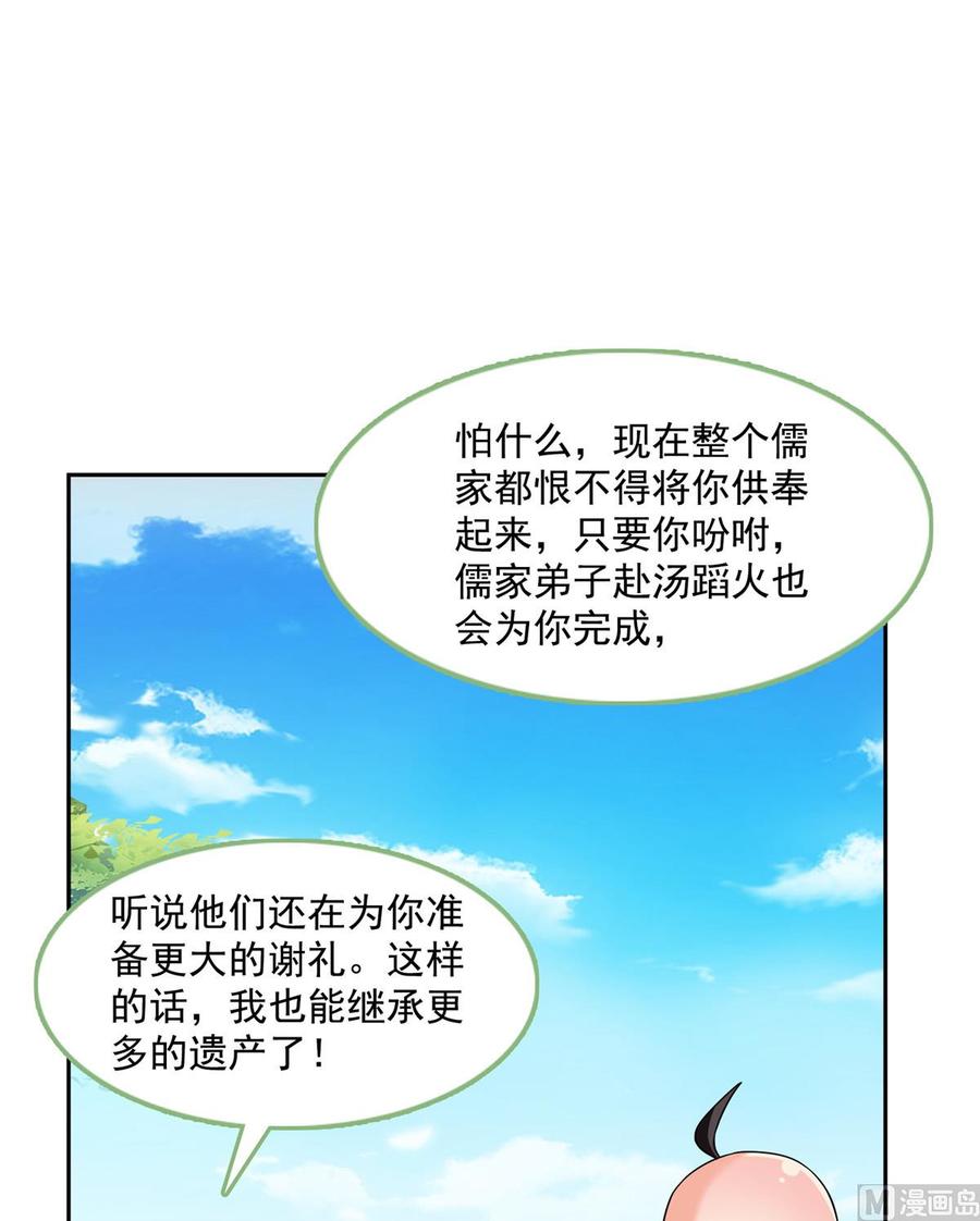 修真聊天群348 黑色的白尊者