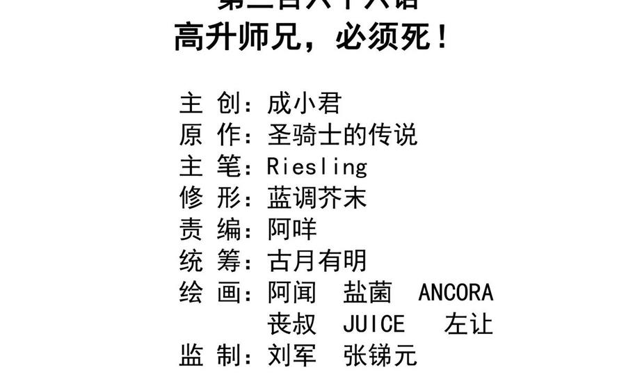 修真聊天群349 宋先生别秀了快倒地身亡