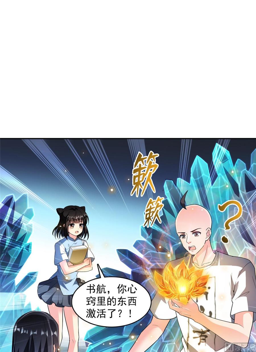 修真聊天群349 宋先生别秀了快倒地身亡