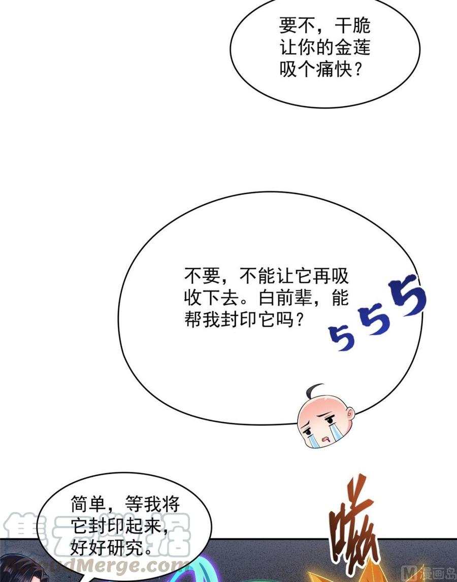 修真聊天群349 宋先生别秀了快倒地身亡