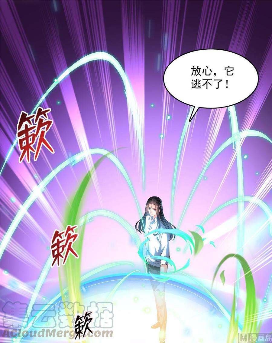 修真聊天群349 宋先生别秀了快倒地身亡