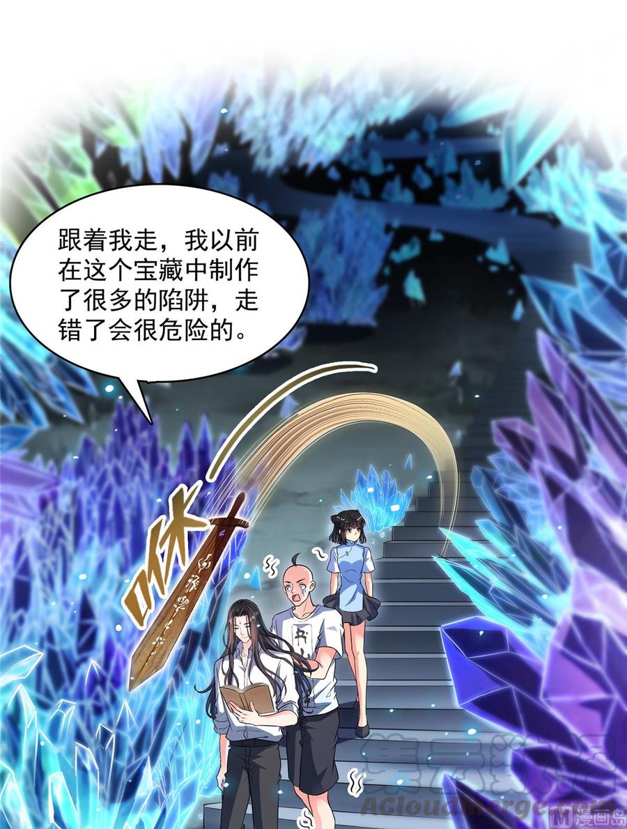 修真聊天群349 宋先生别秀了快倒地身亡