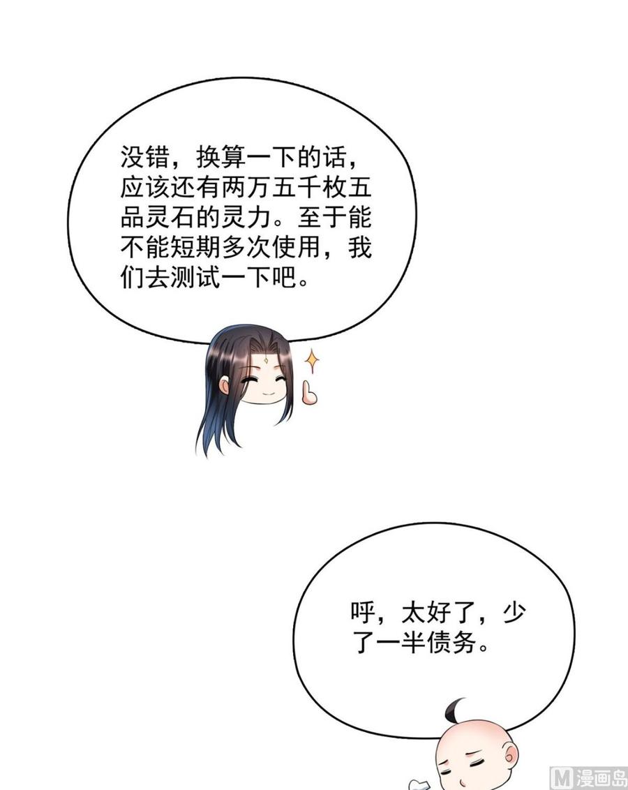 修真聊天群349 宋先生别秀了快倒地身亡