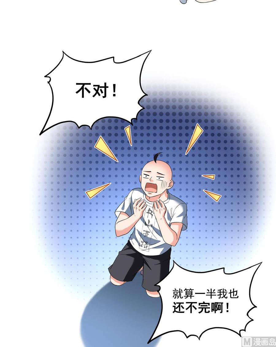 修真聊天群349 宋先生别秀了快倒地身亡