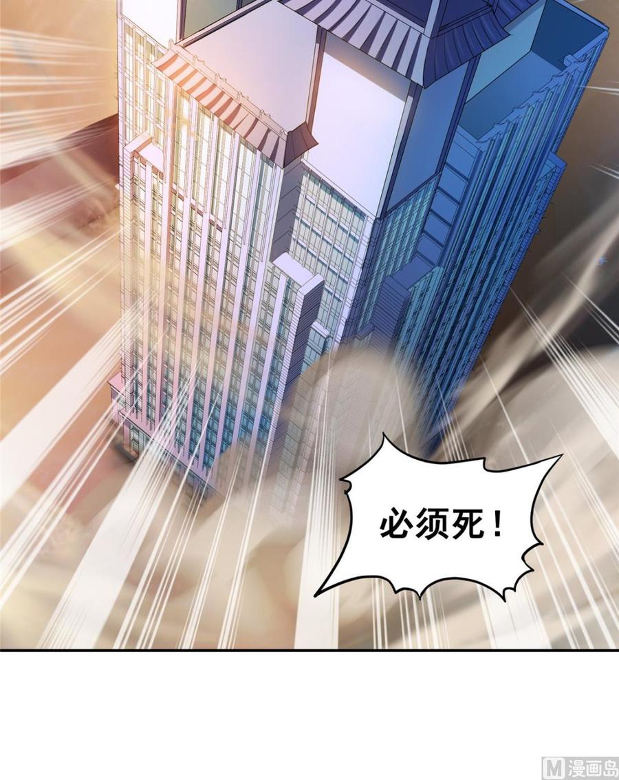 修真聊天群349 宋先生别秀了快倒地身亡