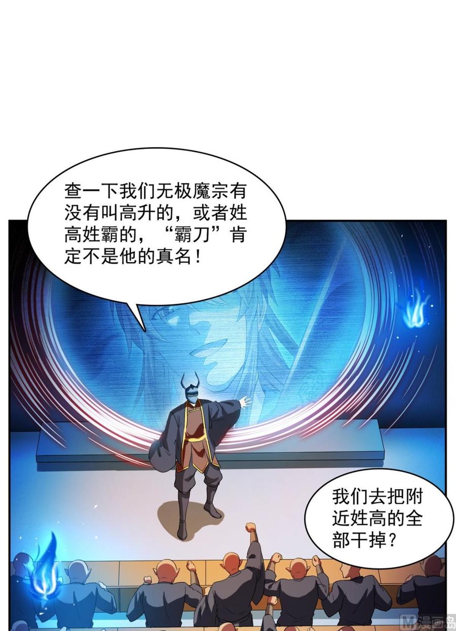 修真聊天群349 宋先生别秀了快倒地身亡