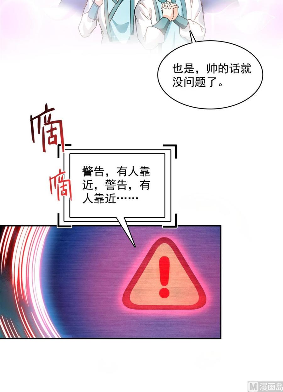 修真聊天群349 宋先生别秀了快倒地身亡