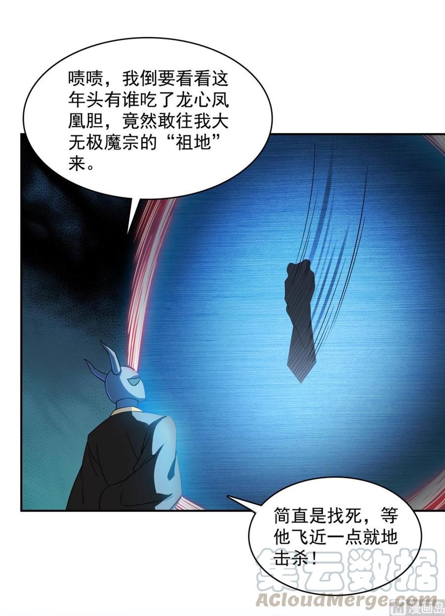 修真聊天群349 宋先生别秀了快倒地身亡