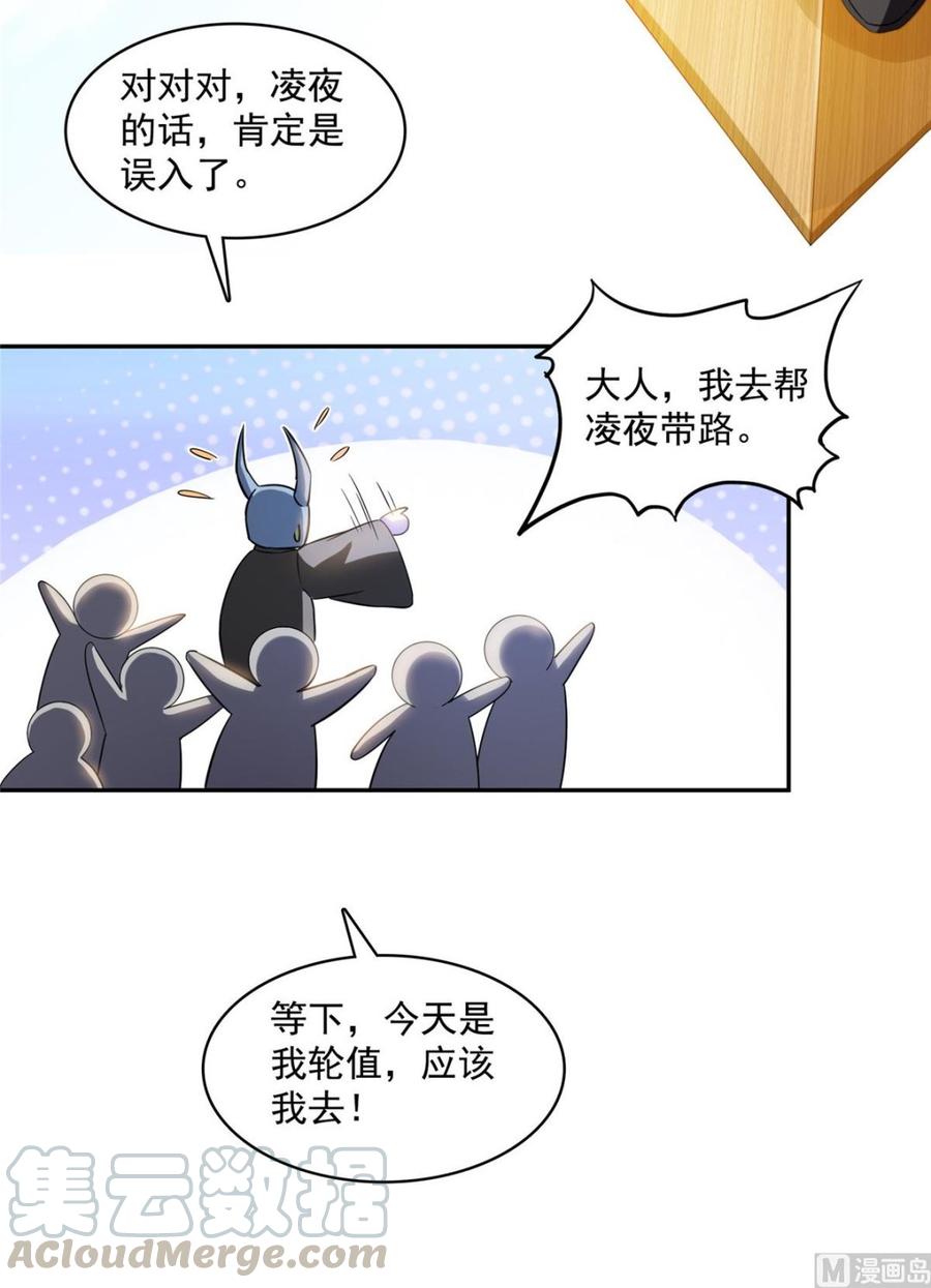 修真聊天群349 宋先生别秀了快倒地身亡